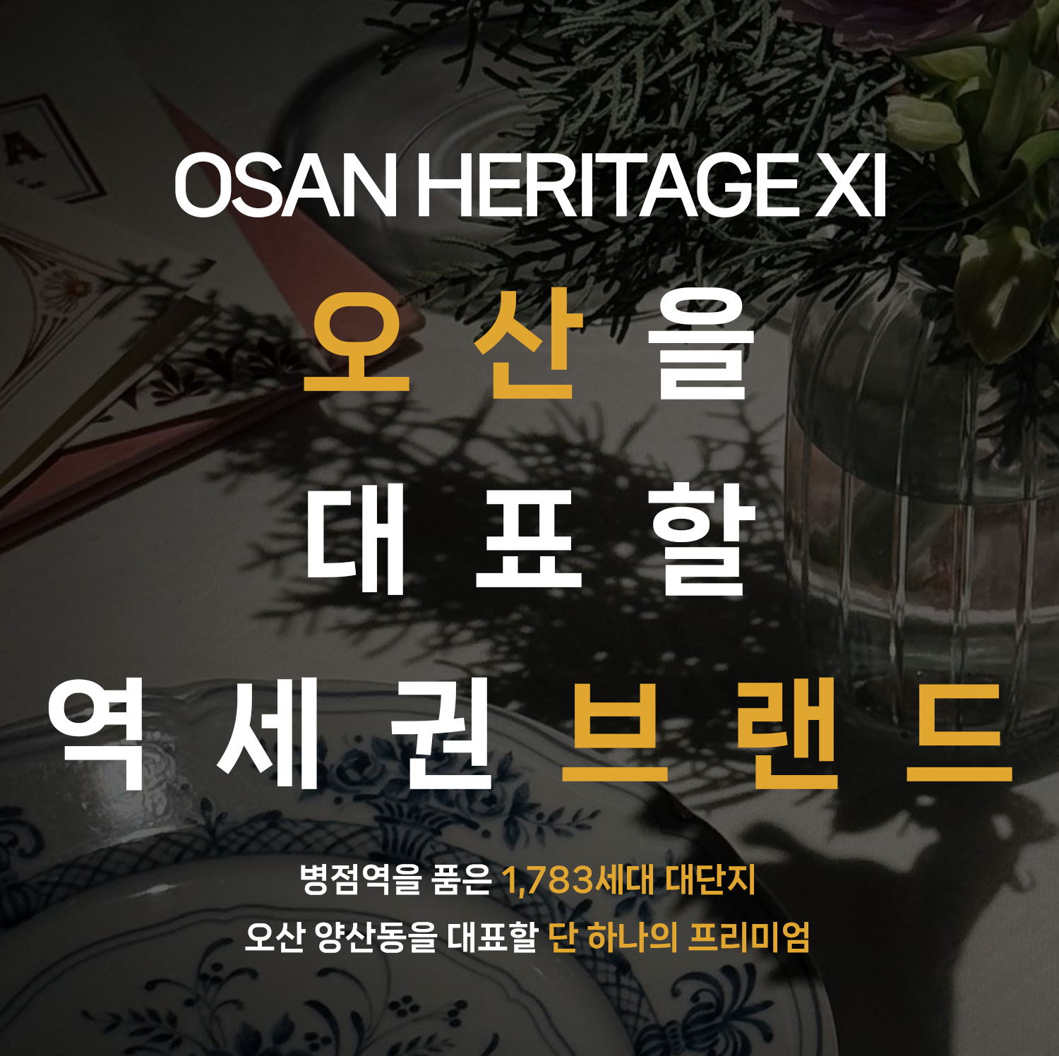 메인이미지---모바일1